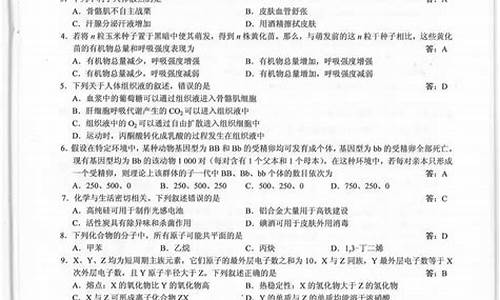 202o高考理综卷,2024高考理综答案