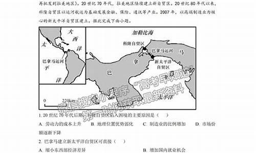 福建高考2021地理,2024福建高考地理