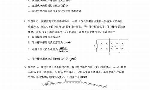 2017高考物理北京卷,2017北京高考物理真题