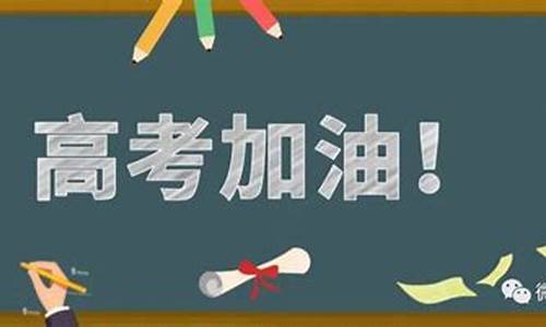 2017高考庐江考场,庐江高考考场查询2021