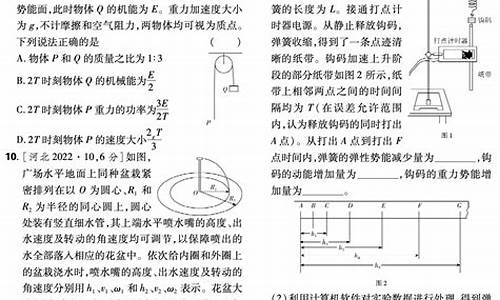 河北高考真题及答案,河北高考真题答案地理