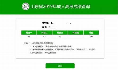 山东高考录取结果查询系统入口,山东高考录取结果查询