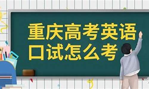 2020重庆高考英语最高分,重庆高考英语总分