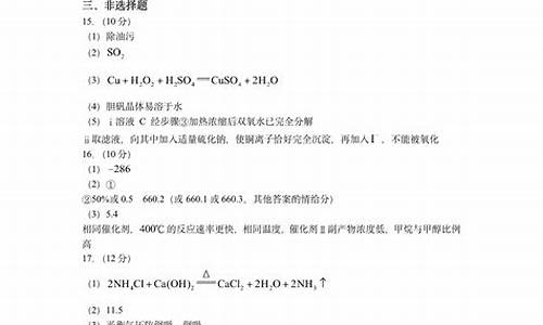 2016高考海南化学答案分析,2016高考海南化学答案