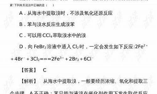 2017年高考化学答案解析,2017高考化学全国卷