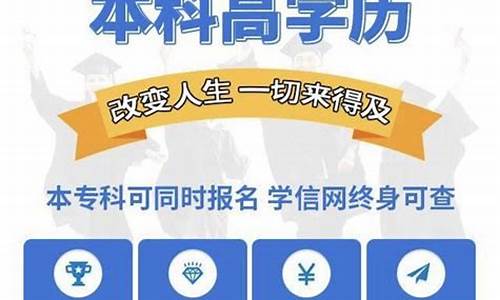 本科是高等学历吗?_本科算高学历吗