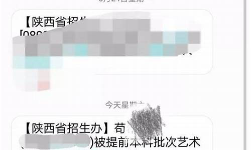 未被录取通知书_未被录取通知短信