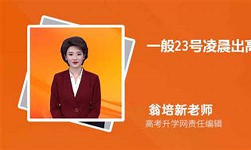 23号凌晨公布高考成绩吗_23号凌晨公布高考成绩吗