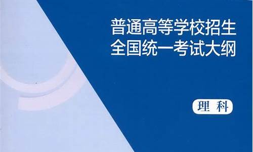 高考考试大纲2021_高考考试大纲公布