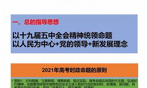 2015文综高考热点_2015文综全国卷三真题和答案