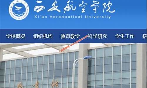 西安航空飞行学院录取分数线_西安航空学院高考录取分数线