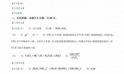 山东高考化学试题答案,山东高考化学知识点