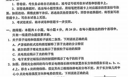 高考物理试卷评析,高考物理试卷分析报告