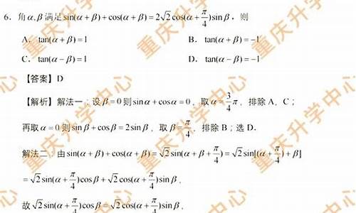 重庆高考数学解析版,重庆高考数学答案