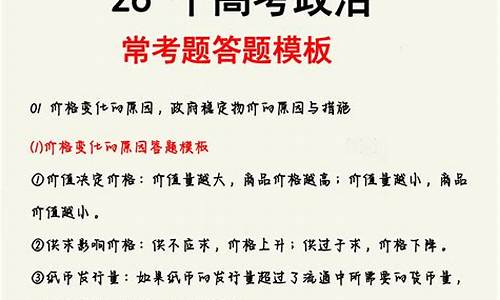 高考政治题单_高考政治题单选题技巧