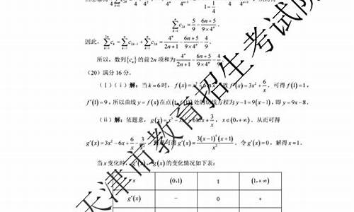 天津卷高考数学答案_天津高考答案数学答案