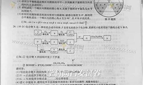 2016浙江高考生物试卷,2016浙江高考生物