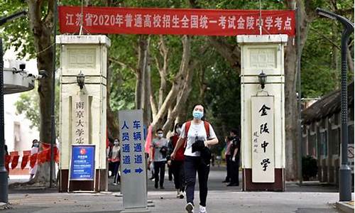 南京高考成绩公布2021,17南京高考