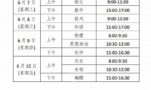 浙江新高考时间表成绩_浙江新高考各个科目具体时间