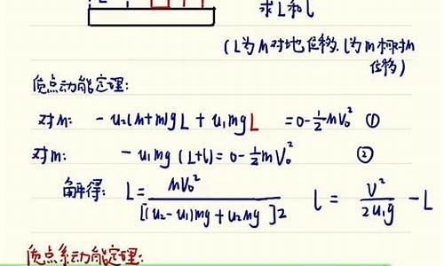 高考动能定理经典例题,动能定理高考题