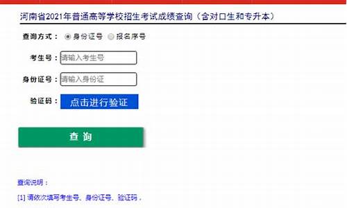 河南高考信息平台查询,河南高考信息服务平台官网