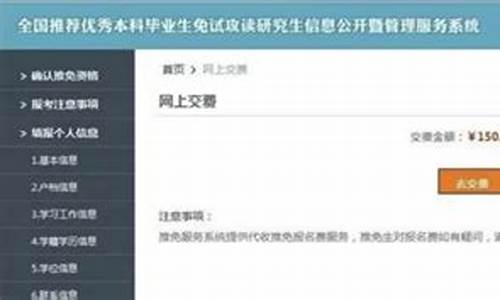 推免生确认待录取后还需要做什么_推免确认待录取之后