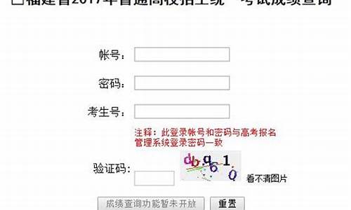 2017高考信息查询_高考成绩2017查询