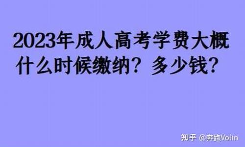 高考什么时候出分数线?_高考大概什么时候出分数线