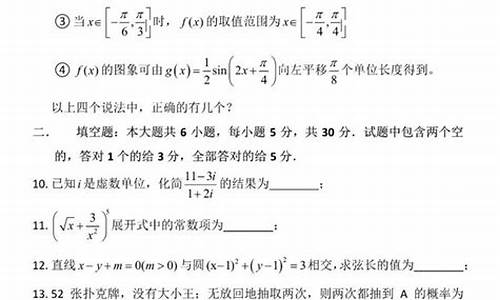 天津数学高考题型分析_天津高考数学知识点