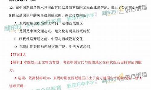 北京高考文综考卷_北京文综2020