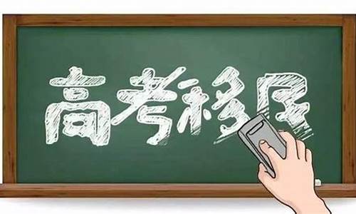 高考移民考公务员受影响吗?,高考移民考公务员