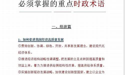 2017政治高考全国卷1_2017高考政治时政