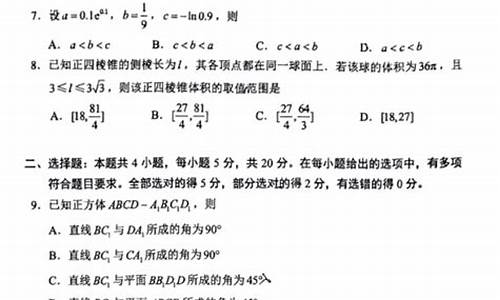 湖南省高考数学卷_湖南省高考数学