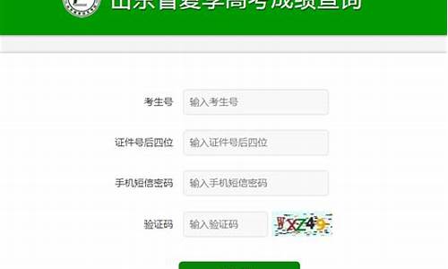 山东省招生录取查询_山东招生录取查询系统