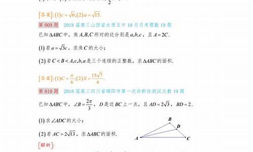 高考数学解题技巧总结,高考数学解几