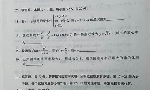 广西数学高考一本线_广西数学高考