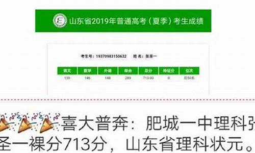 2016年济南中考状元_2016济南高考状元