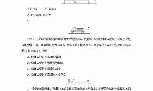 高考物理板块模型归纳总结,高考物理板块