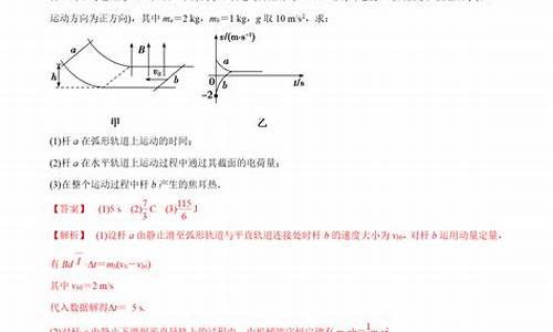 高考物理电磁大题,高考物理电磁题图