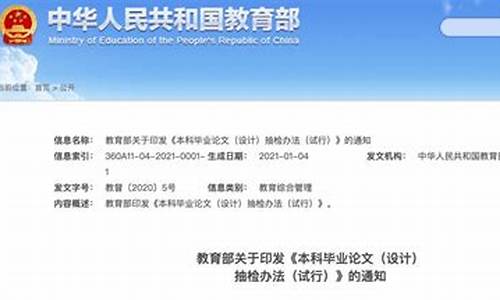 本科毕业论文抽检撤销学位_本科毕业论文抽查撤回学位