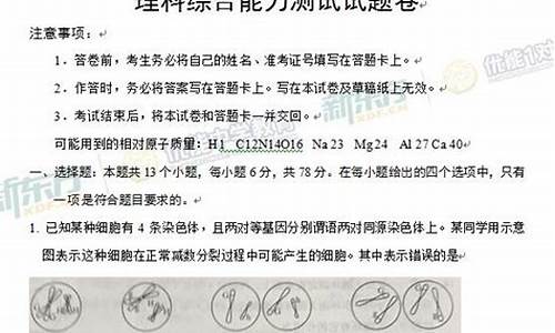 2017青海高考理综试卷,2017年青海省高考理科状元