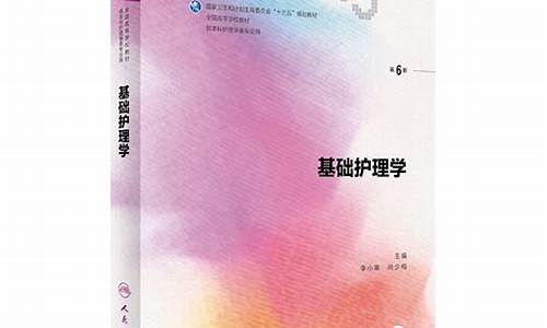 新高考护理学_新高考护理专业对选科有什么要求