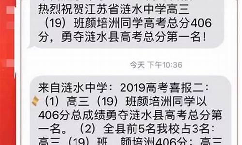 2014涟水高考状元,涟水2021年高考