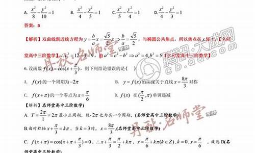 高考2017四川数学答案_2017四川高考数学理科试题及答案