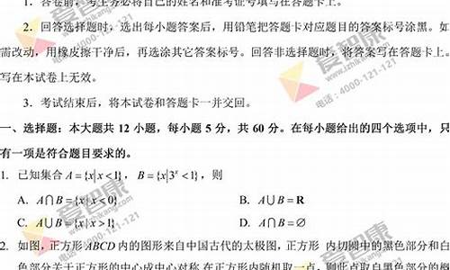 2017广东高考理科数学试卷,2017广东高考理科数学