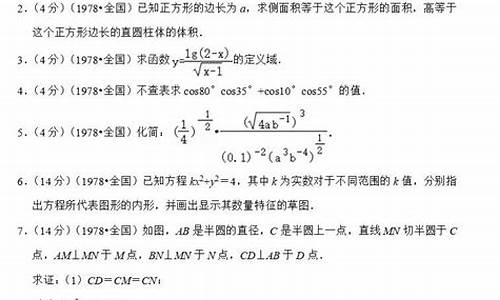 78年高考数学试卷,78年全国高考数学试卷