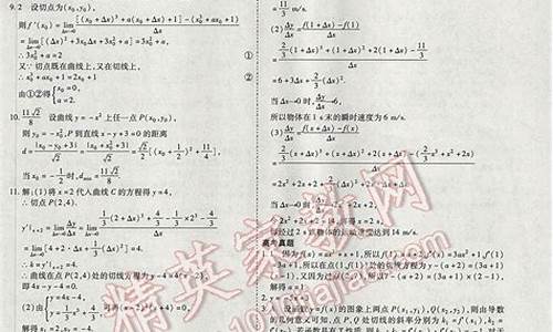 赢在高考数学答案_赢在高考预测卷数学