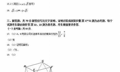 云南高考文科数学答案_云南高考文科数学答案解析