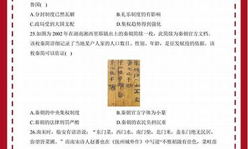 2017年历史全国高考真题_2017高考历史押题