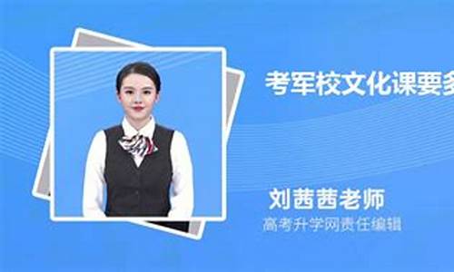 报考军校视力不合格怎么办,高考报军校视力